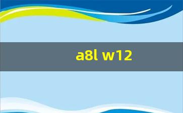 a8l w12